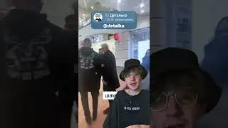Смешная история с Шаманом и Школьниками