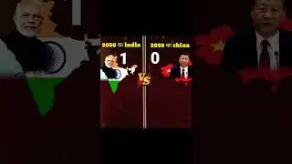India Vs China in 2050 #shorts #india #vs #china #2050