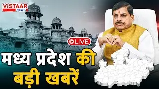 🔴MP News LIVE : तीनों सेना प्रमुख के साथ Mhow आएंगे रक्षा मंत्री Rajnath Singh | Top News