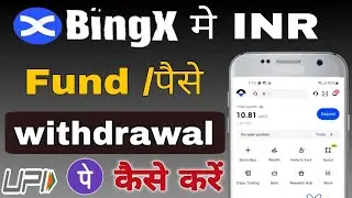 Bingx se fund withdrawal kaise karen | how to withdraw money from bingx