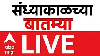 Ajit Pawar Funeral LIVE | Morning News | Baramati Plane Crash | Ajit Pawar NCP | Marathi | ABP Majha
