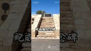 亞利桑那州大峽谷Trailview Overlook和鮑威爾紀念碑，一眼看盡Bright Angel Trail 到科羅拉多河谷，全長19.6公里，海拔變化940公尺的步道，要挑戰它還真不容易 #景點