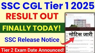 ssc chsl result 2025 | ssc chsl result date 2025 | ssc chsl result 2025 tier 1 result check now 