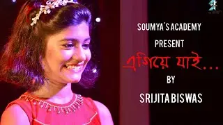এগিয়ে যাই | Egiye Jai | sAz Season - l | Episode-3 | Srijita Biswas | Soumya's