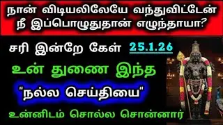 Murugan Blessings/Murugan Motivational Words/Positive Words/Mind relaxing Video@Deiveegam Thunai
