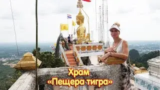 Tiger Cave Temple - Krabi Thailand | Храм Пещера тигра - Краби Тайланд - ПОЛНАЯ ВЕРСИЯ