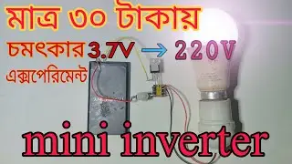 Mini Inverter Using TIP41C and OldCharger Transformer | Fun DIY Project #diy #experiment #homelab