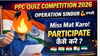 PPC Quiz Competition 2026 | OPERATION SINDUR 💪 | Miss Mat Karo 🔥 Participate Kaise Kare?