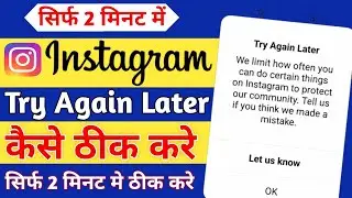 we limit how often you can do certain things on instagram | try again later instagram problem
