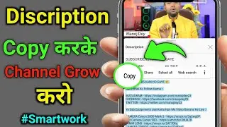 How to copy the description - Copy the description of any YouTube video @ManojDey