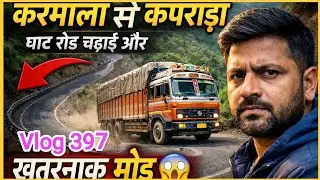 Karmala to Kaprada trip #397 @sukhasingh007 