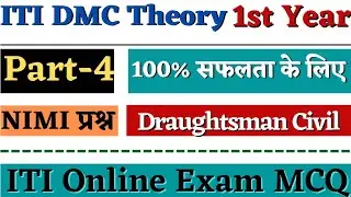 ITI Draughtsman Civil 1st Year Questions, Part - 4, ITI DMC Theory 1st Year NIMI Question