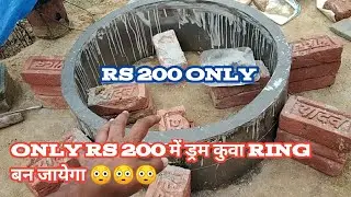 Cement Round Ring बनाना सीखे || Drum Kuwa Ring Banana sikhe || कुवा का रिंग बनाना सीखे