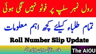 AIOU Roll Number Slip Update || AIOU Info For All Allama Iqbal Open University Students || The AIOU