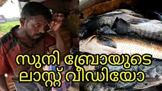 #india #fish #all #fishing #kuttanadanfishing #indiafishing #allfish #reallife #realfishing #kerala