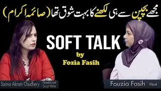 Exclusive Interview of Famous Writer Saima Akram CH  || Novelist & Script Writer || Zee9 Digital TV
