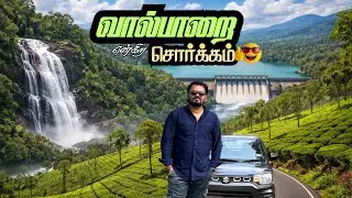 Valparai Travel Guide | Everything You Need to Know