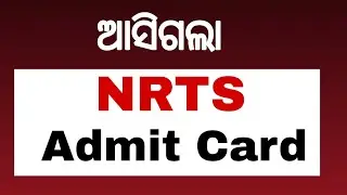 NRTS Admit card out-2025