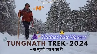 Tungnath Trek In Heavy Snowfall 2024 | Winter Trek | Bhartiya Darshan Khushi Soni