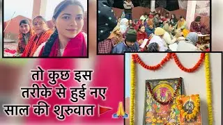 परिवार और गाँव के साथ नए साल की शुरुआत में सुंदरकांड🚩 #happynewyear #radheradhe #sunderkand #youtube