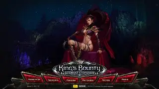 King's Bounty: Dark Side ➤ Тёмная Сторона(прохождение) №1