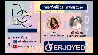 BCC Sunday Worship Service 11 Jan 2026