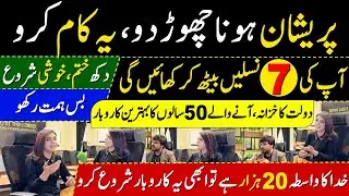 Best Business Ideas 2025 | New Business Ideas | Low Investment Business Ideas 