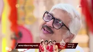 Parineeta | দাদাকে দেখে আবেগতাড়িত আশুতোষ !
