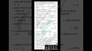 Unit-03 MCQ for 12th physics by Sonu sir (important questions for your exam)