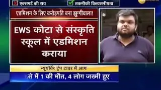 Delhi Businessman fakes poverty to get sons seat in Sanskriti school