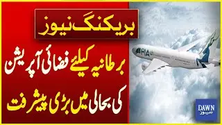 Major Development In Restoration Of Air Operations From Pakistan To UK | Breaking News | Dawn News