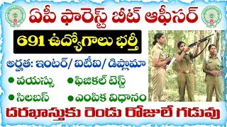 AP Forest Beat Officer Notification Released.. Only Two Days to Apply | APPSC FBO Notification