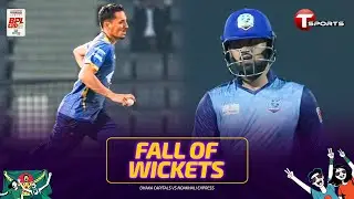 Noakhali Express Fall of Wickets vs Dhaka Capitals | BPL 2026 | Cricket | T Sports