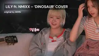 LILY (ft. NMIXX) &ndash; 'Dinosaur' (AKMU Cover)