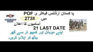 Pakistan Ordnance Factories POF Jobs 2020 - How to Apply Online.