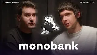 Нова стратегія monobank: monoмаркет, monoбазар та фокус на бізнес