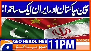 𝐏𝐚𝐤𝐢𝐬𝐭𝐚𝐧, 𝐂𝐡𝐢𝐧𝐚 & 𝐈𝐫𝐚𝐧 - 𝐑𝐞𝐜𝐞𝐧𝐭 𝐔𝐩𝐝𝐚𝐭𝐞𝐬 | Headlines Geo News 11 PM | 7 October 2025