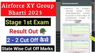Airforce XY Group Bharti Result & Cut Off | Airforce Exam Result अलग अलग Cut Off  ? | State Wise