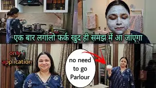 15 दिन में सिर्फ एक बार ये Pack लगा लो, Facial, Cleanup, Tanning सब भूल जाओगे गज़ब का RESULT मिलेगा👌