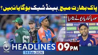 Imran Khan Eye Treatment Update | JI Rally vs Sindh Police | Shelling and Crackdown | 9PM Headlines