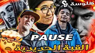 L7A9D, Pakkun, Saad | # HALWASA .. الجزء الأخير Clash Pause Flow هلوسة