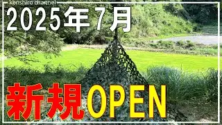 【千葉キャンプ】知名度１％以下！流行る前に行くべき新規キャンプ場。