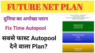 FUTURE NET PLAN IN HINDI Fix Time पर ऑटोपोल देने वाला प्लान ! Future Net Plan Ky Hai