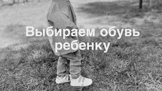 Проверяю детскую обувь популярных брендов reima kapika kari котофей