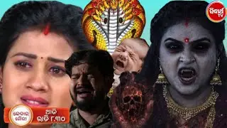 Kedara Gouri | 12th jan 2026 | Episodic Promo - 602 | Sidharth TV | Odia Serial Review 