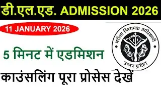 up deled online form Admission / up btc 2025 Form, Eligibility Criteria, FEES, SEATS, CUT OFF