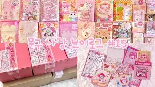 포용계 브이로그 #15 🤍 할인 마감 임박!! / 스토어팜 주문건 포장 / 학생 문구 사장 / 포용계 / 스티커 포장 / 3배 랜덤박스 / 구성영상 / 비밀 이모티콘