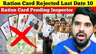 Ration Card Rejected Last Date10 Ration Card Pending🕵 inspector Approved