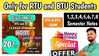 Biggest Diwali Offer for RTU and BTU students 💥 | RTU new Update | RTU all sem update | RTU Exam