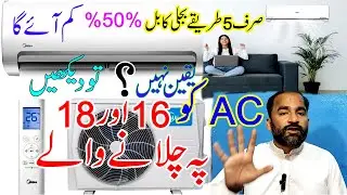 Run Your Inverter AC Smartly & Save 40% Electricity Bill Power Saving Guide 2025 Yousaf Sound Master
